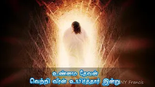  easter song tamil 