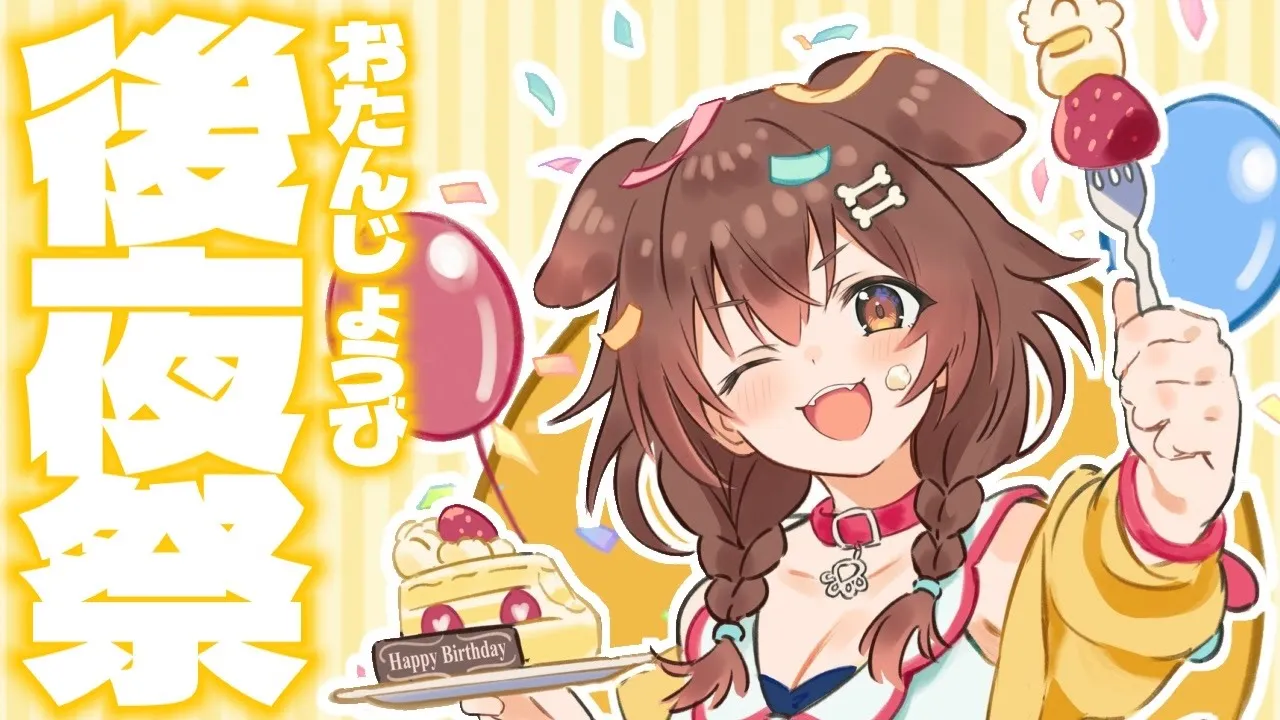 きょうは　ころねの　おたんじょうび（異変）