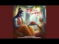 Download Lagu Ram Tum Bade Dayalu Ho