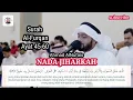 Nada Jiharkah | Surah Al-Furqan Ayat 45-60 | Ahmad Alnufais Indonesia