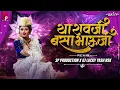 Download Lagu Ya Ravji Basa Bhavji | Lavani Dj Song | SP Production | DJ Lucky Yash Nsk