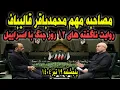 Download Lagu مصاحبه محمدباقر قالیباف ناگفته های جنگ با اسراییل