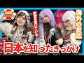 These Cosplayers Japan Obsession Started with One Anime
