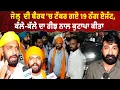 Download Lagu ਜੇਲ੍ਹ ਦੇ ਅੰਦਰ ਠੱਗ ਏਜੰਟਾਂ ਦਾ ਕੁਟਾਪਾ ਕੀਤਾ | Bhana Sidhu | Mehnga Sidhu | Immigration Scam