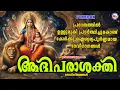Download Lagu പ്രഭാതത്തിൽ ഉള്ളുരുകി പ്രാർത്ഥിച്ചുകൊണ്ട് കേൾക്കൂ ഐശ്വര്യപൂർണ്ണമായ ദേവിഗാനങ്ങൾ |Devi Songs Malayalam