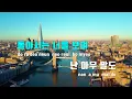 [TJ노래방 / 여자키] 인사 - 범진 / TJ Karaoke