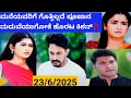 Download Lagu ಭಾಗ್ಯಲಕ್ಷ್ಮಿ.. ಮನೆಯಿಂದ ದೂರ ಹೋಗಿ ಪೂಜಾನಾ ಮದುವೆಯಾಗೋ ನಿರ್ಧಾರ ಮಾಡಿದ ಕಿಶನ್‼️