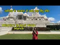 Largest Hindu Temple in Atlanta USA BAPS Swaminarayan Mandir Big Temple in USA Indian in USA