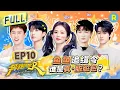 Download Lagu FULL| 爆笑！白鹿范丞丞对喷炭粉 周深梅开三度淋了一脸黑汤？ 张真源垂直落水湿身亮相！李昀锐黑得满脸就剩牙最白~ #白鹿 #周深 #范丞丞 #张真源 |奔跑吧13 EP10 20250704