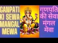 Download Lagu Ganpati Ki Sewa Mangal Mewa Song | Anuradha Paudwal #ganeshabhajan #ganpatisong #jaiganesh