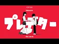 【AKASAKI】プレデター / Predator (VietSub)