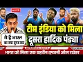Download Lagu भारत में एंट्री कर रहा है दुनिया का सबसे खतरनाक ऑल राउंडर | क्रिकेट जगत में मची हलचल\