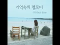 이방인