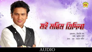 moi morim jidina audio sinaki mon zubeen garg assamese song nk production