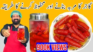 Gajar Ka Murabba Recipe Easy Yummy Recipe BaBa Food RRC