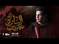 Download Lagu جبير السادة|| عباس عجيد العامري|| هيئه شباب الاكبر ع_ البصره_ العشار