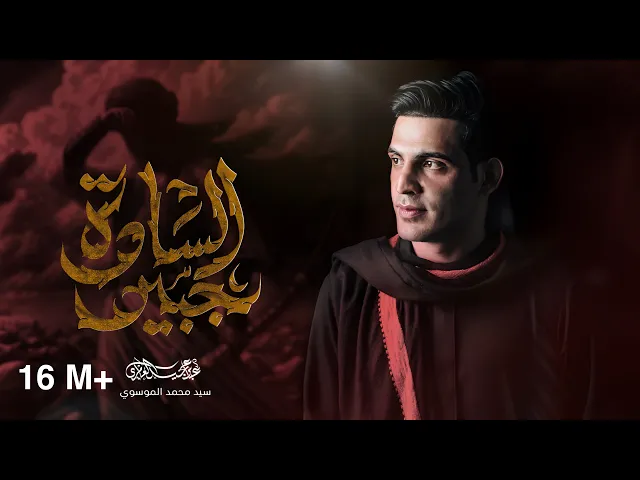 ⁣جبير السادة|| عباس عجيد العامري|| هيئه شباب الاكبر ع_ البصره_ العشار