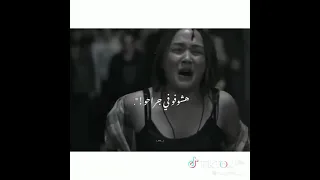 ظلمتوني ولفيتو الحبال حواليا 