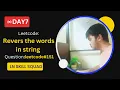 DAY7 Solving LeetCode 151 - Reverse Words in a String LeetCoding Series
