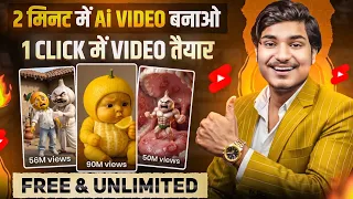 ai se video kaise banaye ai video kaise banaye ai se cartoon video kaise banaye ai video