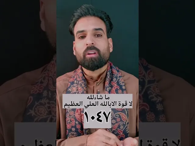 ⁣حرز الامام الجواد