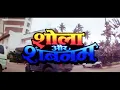 Download Lagu शोला और शबनम | Shola Aur Shabnam (1992) Full Movie | Govinda | Divya Bharti | David Dhawan