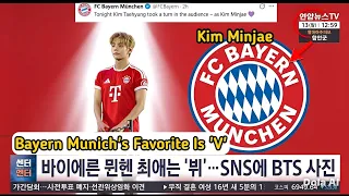 1 minute ago korean media shocked bayern munich officially chooses taehyung