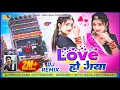 Download Lagu Love Ho Gaya Raju Rawal 💗|| Dj Remix 🥰|| लव हो गया राजू रावल || Raju Rawal New Song