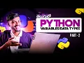 Python language Full Tutorial for Beginners in Telugu Part - Variables and Data Types