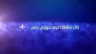 خبروه اني على وصله حييت   أداء محمد خضر كلمات وألح دندنها