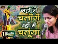 Lagu ईश्वर के प्रति समर्पण व्यक्त करता यह मधुर भाव | Nikunj Kamra | जहाँ ले चलोगे | Bhav Pravah