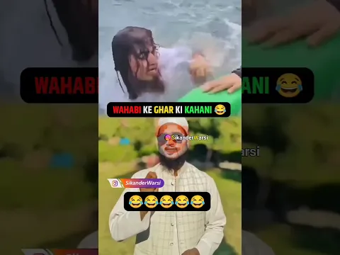 wahabi ki kahani wahabi ki zubani | suar siar hi rehta he chahe naha le