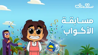 برنامج سلامتك   الحلقة الثالثة عشرة   الموسم السابع دندنها