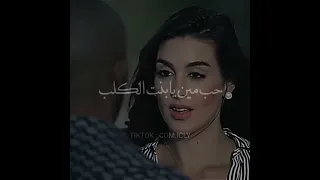 عصام صاصا حب مين يا بنت الكلب 