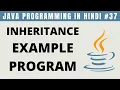 Java Inheritance Example Program in Hindi Part 2 - Tutorial