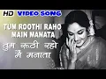 Download Lagu Tum Roothi Raho Main Manata - VIDEO SONG - Aas Ka Panchhi - Lata, Mukesh - Vyjayanthimala, Rajendra