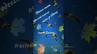 Покатушки по Одессе Реальная Одесса Песни за Одессу Одесский шансон Одесса мама Чёрное море  Покатушки по Одессе Реальная Одесса Песни за Одессу Одесский шансон Одесса мама Чёрное море