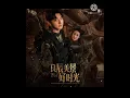 Download Lagu The First Dance Of Winter OST at Love scenery staring LuLu Xu and Lin Yi song by Zhao Bei er