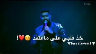 أنه الخوآف يآدنيا أنه الخوآف من ك لشي لو احلم حل م مو زين آنه ارجف قبل رمشي 