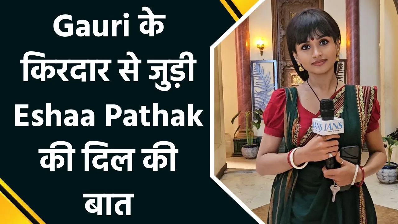 IANS Exclusive: Eshaa Pathak ने अपने गौरी के रोल के एक्सपीरियंस और भाषा विवाद पर अपने विचार किए शेयर