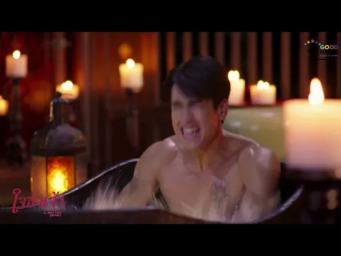 Trailer ใจขังเจ้า 2 นาที