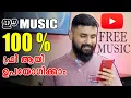 Download Lagu NO COPYRIGHT \u0026 ROYALTY 🎧 - BEST FREE MUSIC FOR YOUTUBE VIDEOS - shijopabraham