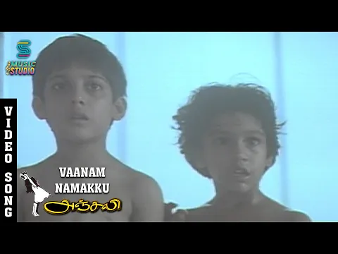 Vaanam Namakku - YouTube