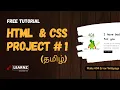 How to Create a Custom 404 Error Page with HTML CSS