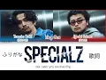 Download Lagu King Gnu - SPECIALZ Color Coded Lyrics w/ Furigana [Kanji/Romanized/English] パート分け 歌詞 ふりがな