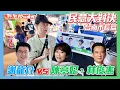Lagu 【民意大對決】謝龍介單挑民進黨兩大咖！夜市竟有人慘輸謝龍介？！