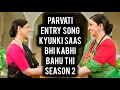 Lagu Parvati Entry SONG | Kyunki Saas Bhi Kabhi Bahu Thi - Season 2 | Ep 81