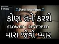 Download Lagu Kon Tane Karshe Mara Jevo Pyaar | Slowed + Reverd + Lofi | New Release Gujarati Video Song 2021