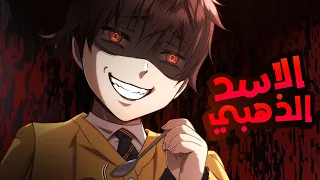 شاب بيتجسد من جديد 100 مرة لكن بيبقى لاعب بقوة 1000 من ملوك الشياطين وهالة مرعبة الموسم الاول كامل 