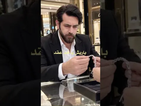 شاهد الممثل باريش باكتاش ياخد عقد من محل مجوهرات 🥹 لمن اشتراه ؟ #kançiçekleri #زهورالدم #shorts